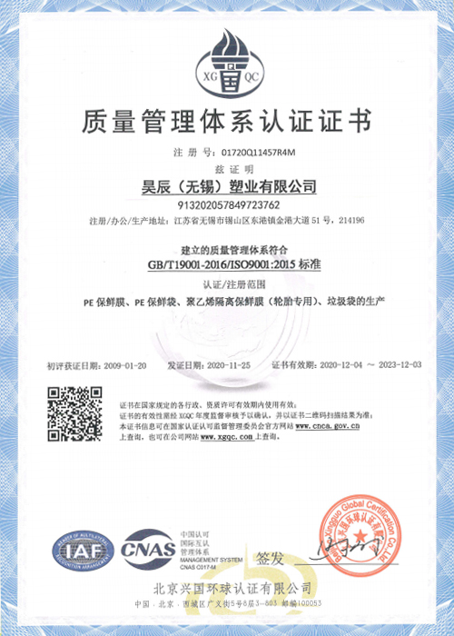 質(zhì)量管理體系認證證書